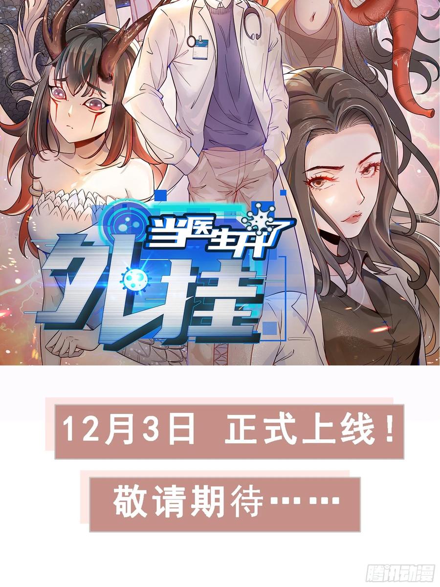 第51话 打成筛子！？-第50话