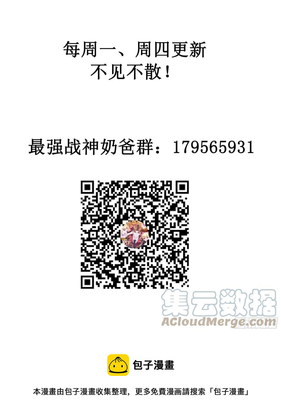 第51话 打成筛子！？-第50话