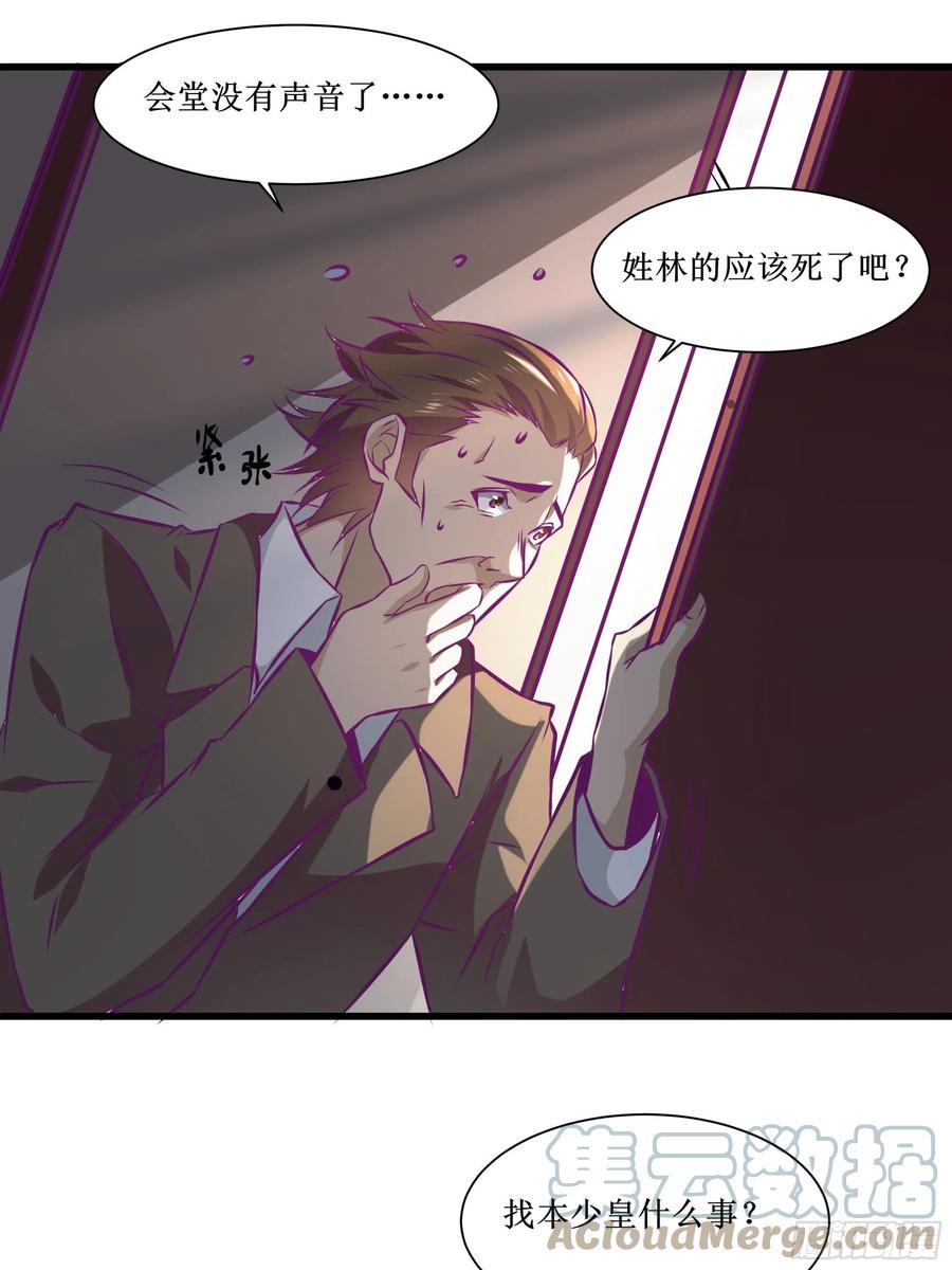 第53话 直奔沈厌-第52话