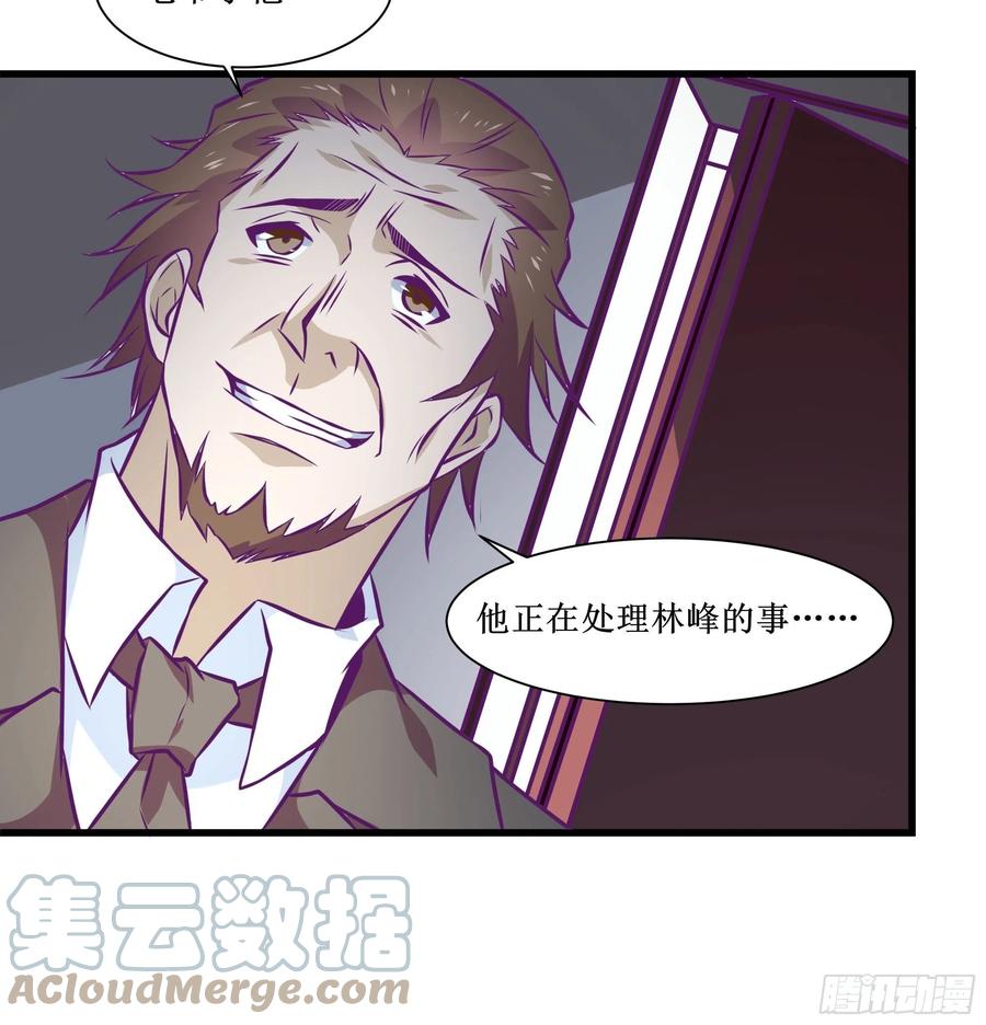 第53话 直奔沈厌-第52话