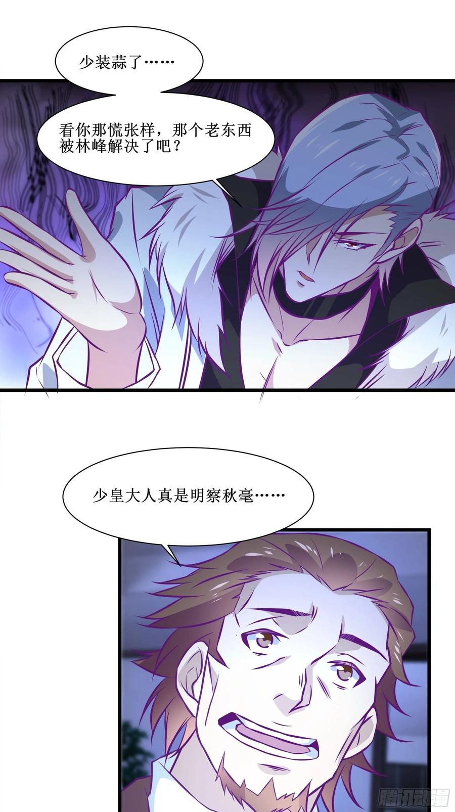 第53话 直奔沈厌-第52话