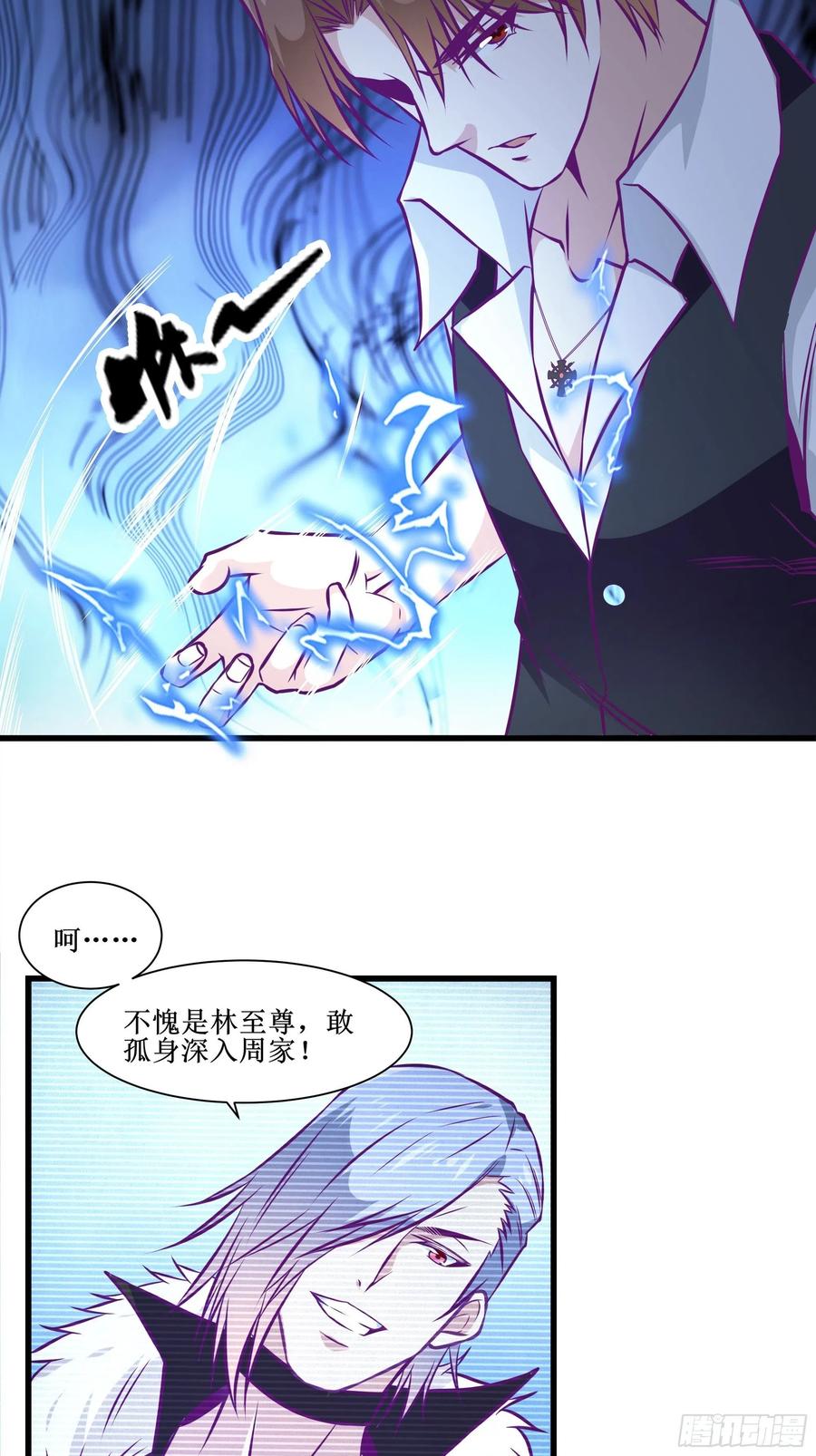 第53话 直奔沈厌-第52话