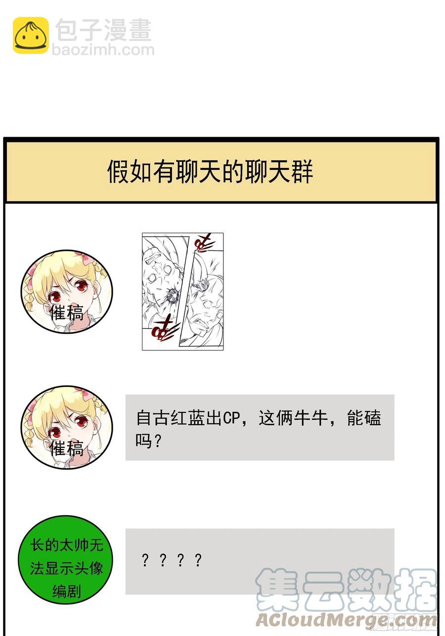 第53话 直奔沈厌-第52话