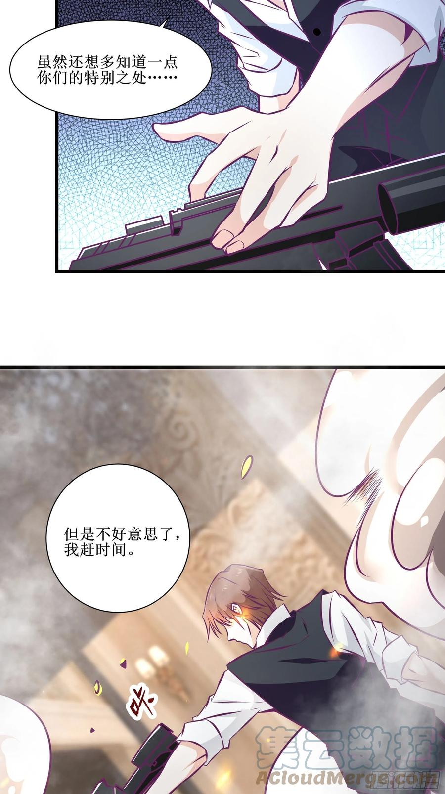 第53话 直奔沈厌-第52话