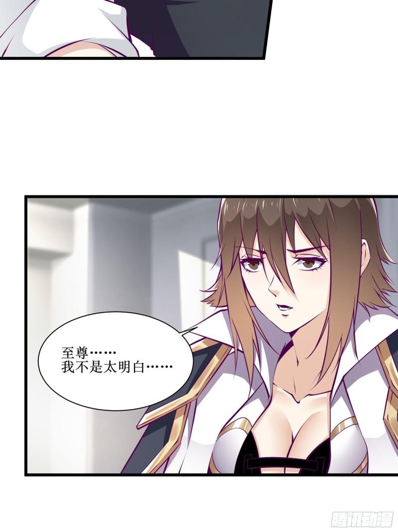 第55话 出征西北-第56话
