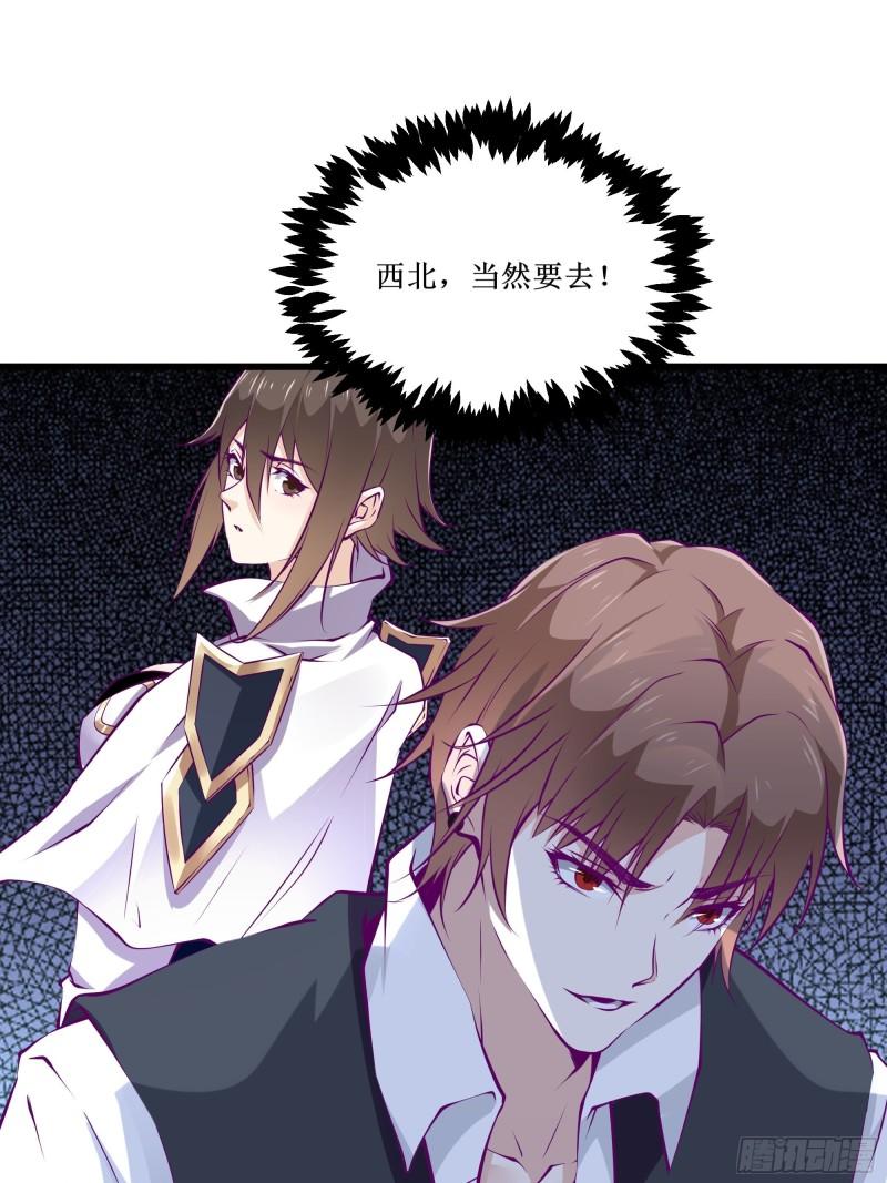第55话 出征西北-第56话
