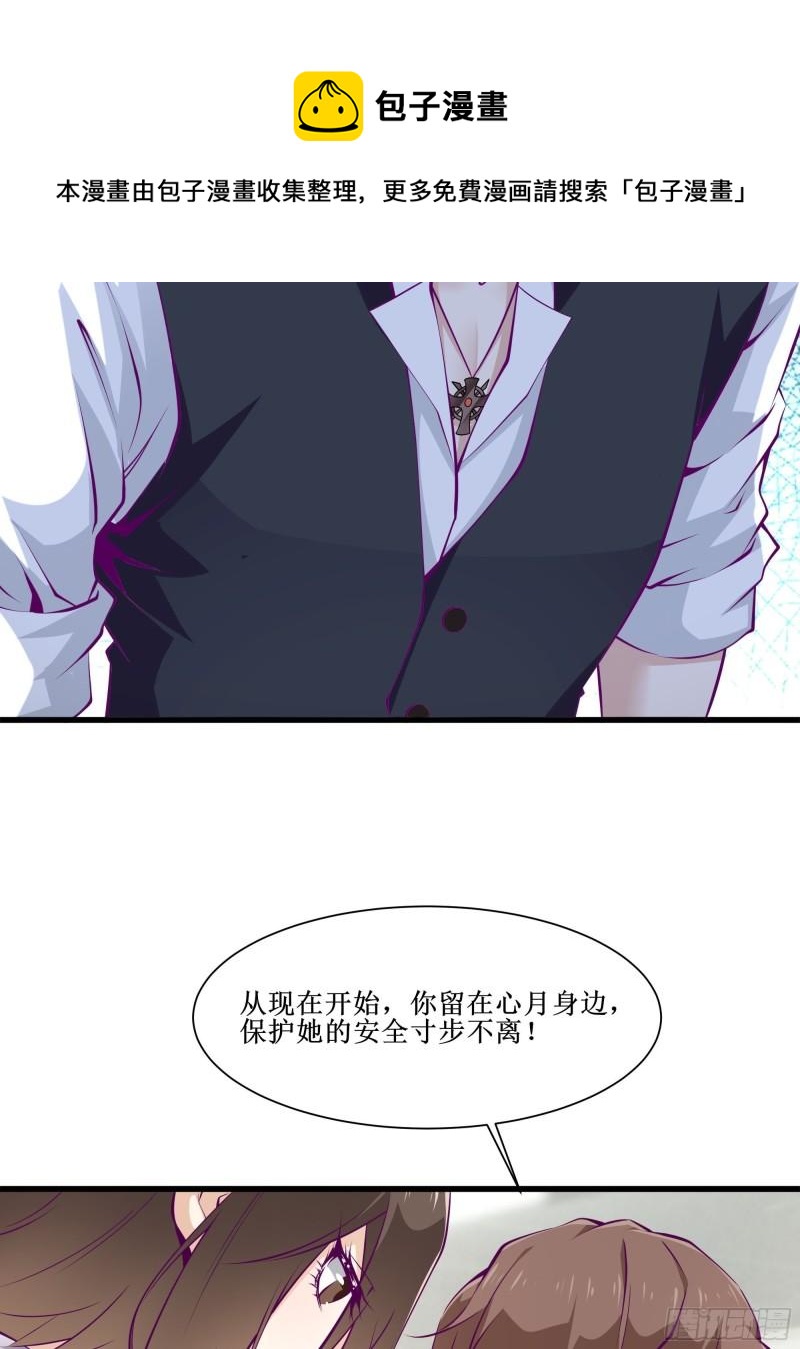 第55话 出征西北-第56话