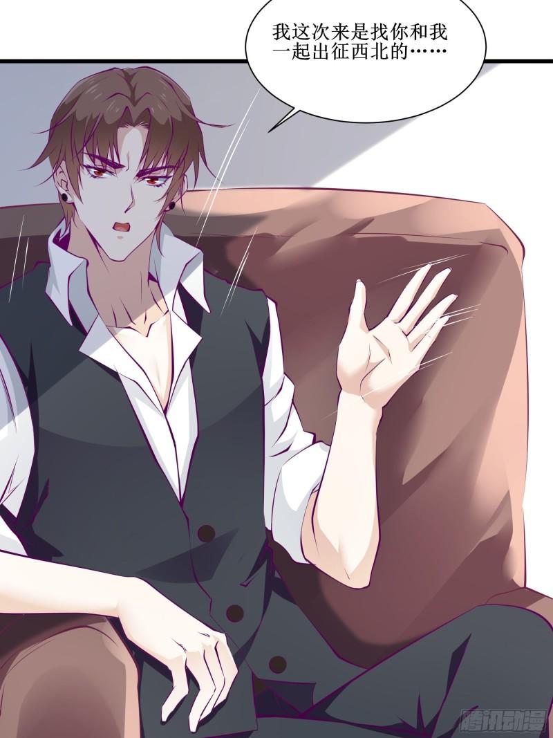 第55话 出征西北-第56话