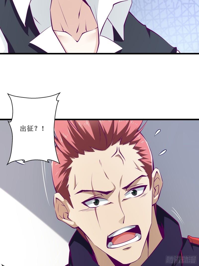 第55话 出征西北-第56话