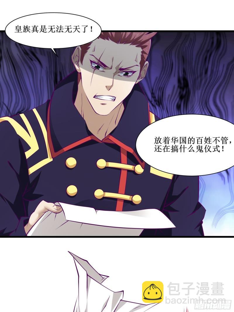 第55话 出征西北-第56话