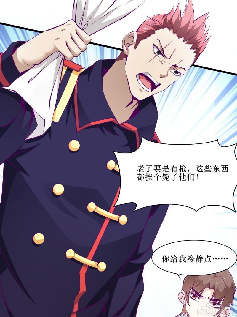 第55话 出征西北-第56话