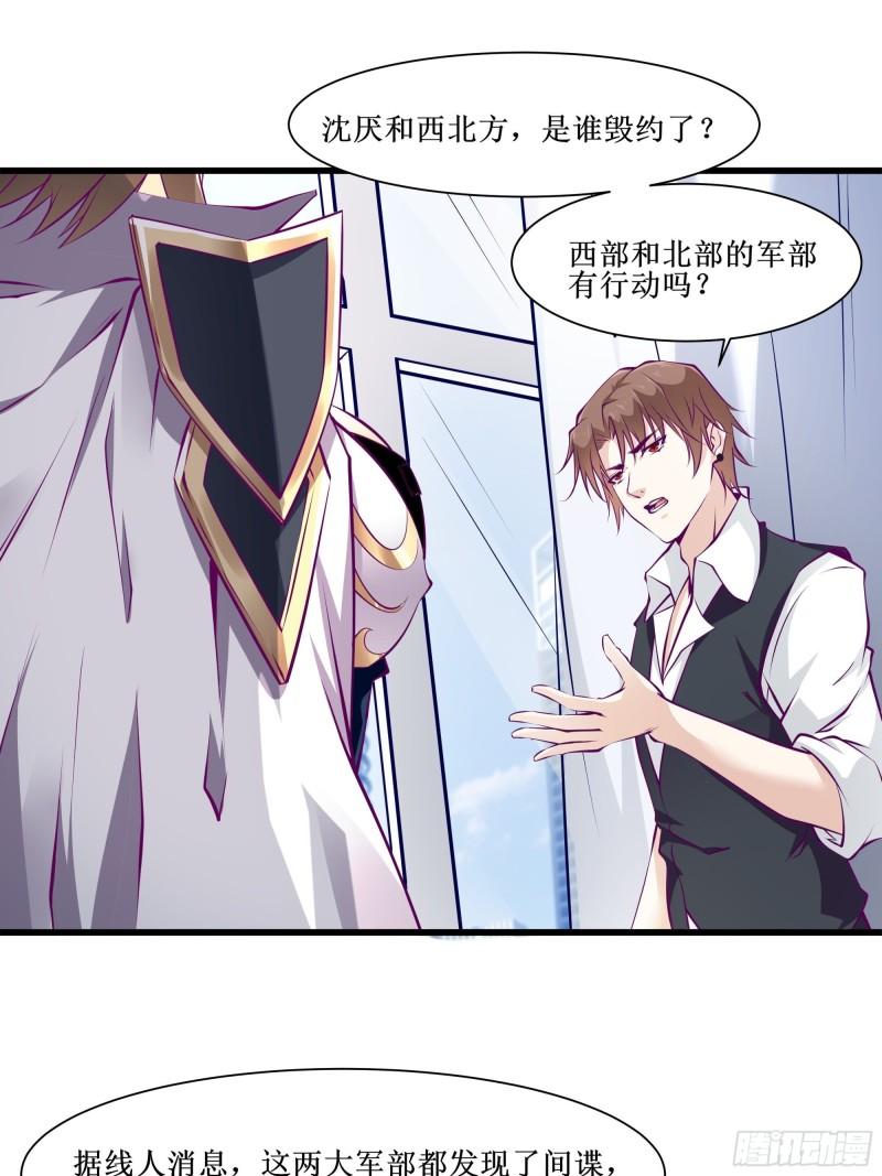 第55话 出征西北-第56话
