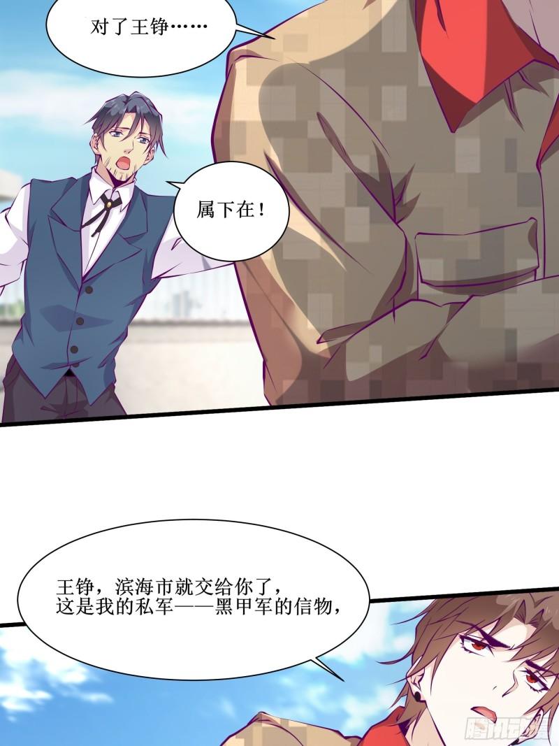 第55话 出征西北-第56话