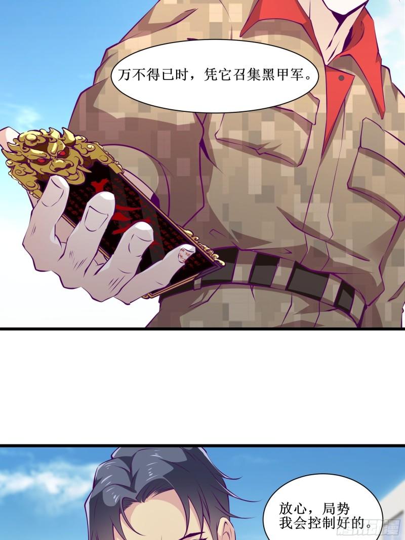 第55话 出征西北-第56话