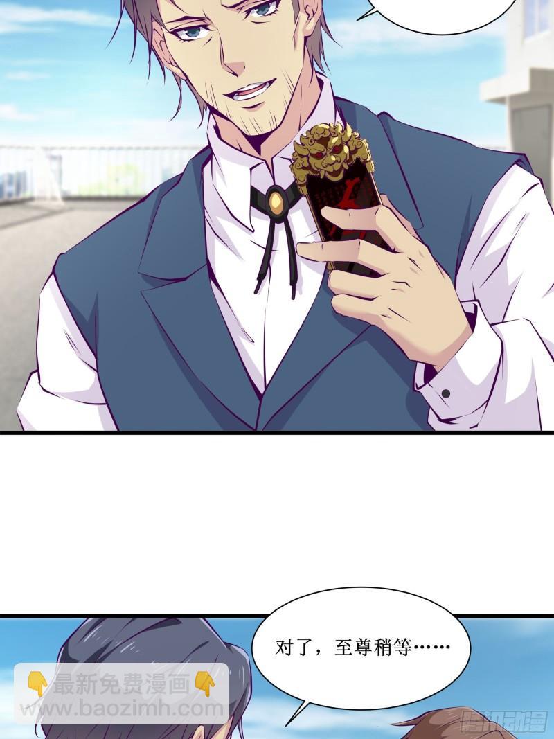 第55话 出征西北-第56话