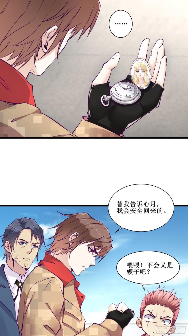 第55话 出征西北-第56话