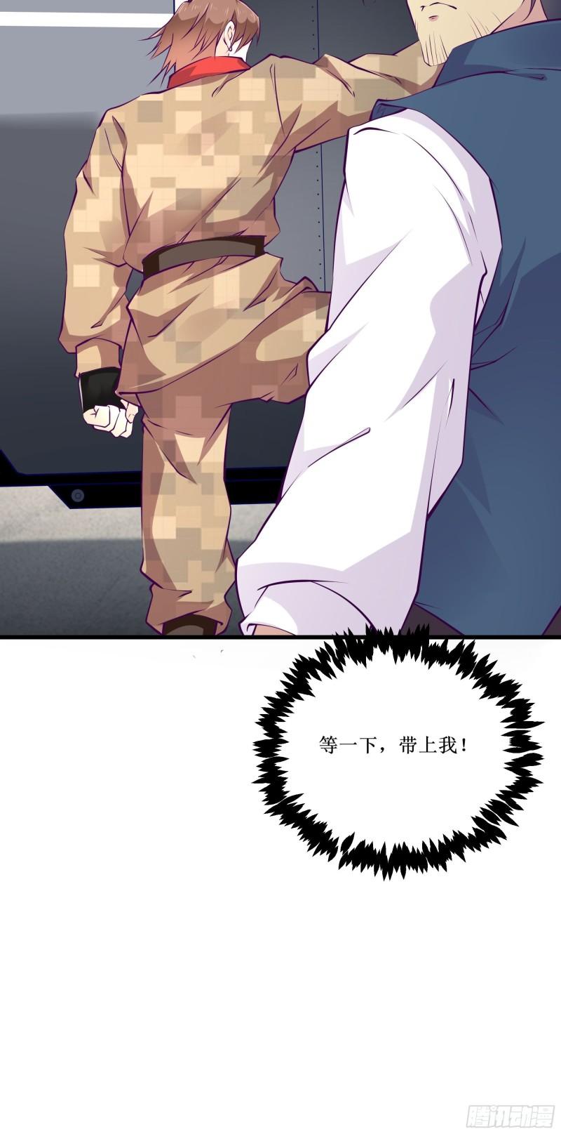 第55话 出征西北-第56话