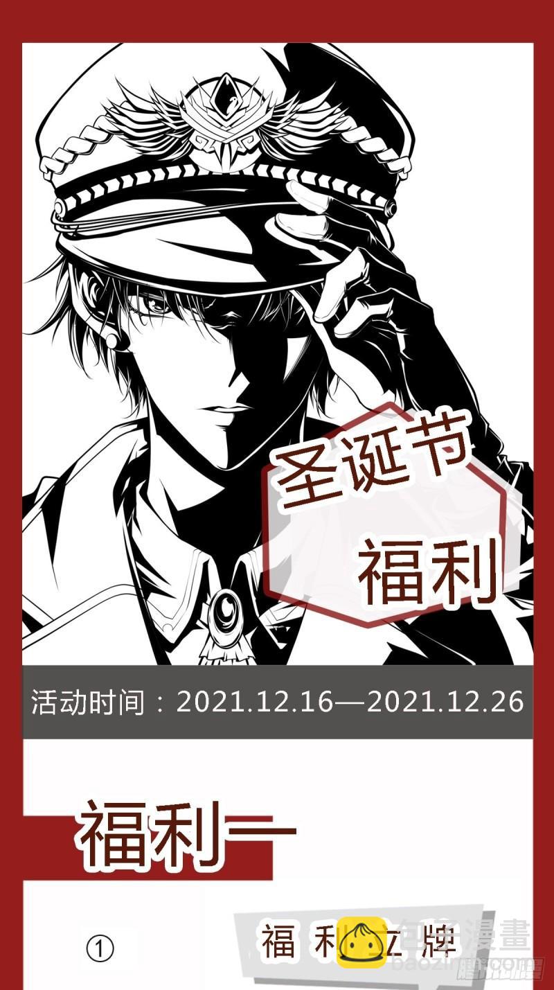 第55话 出征西北-第56话