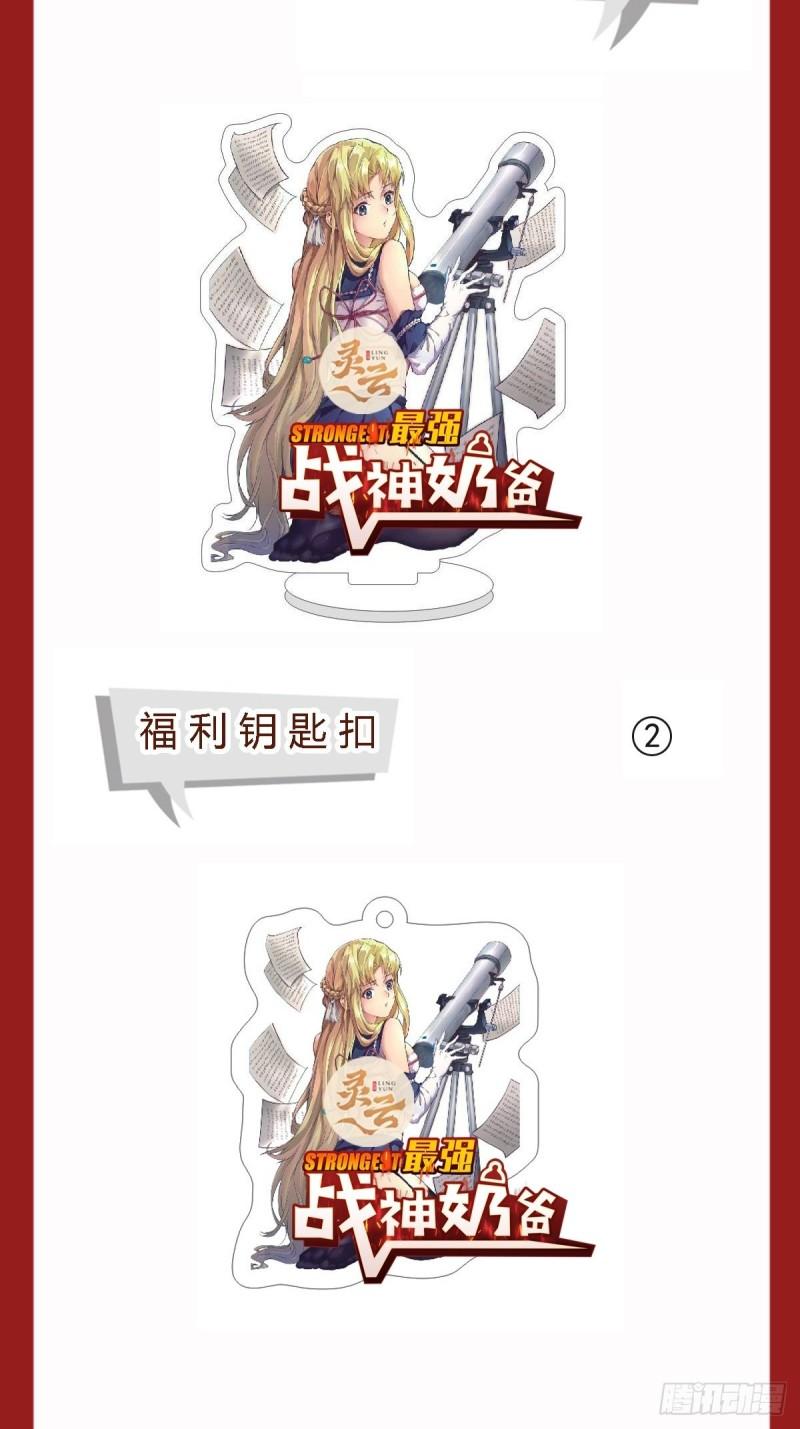 第55话 出征西北-第56话