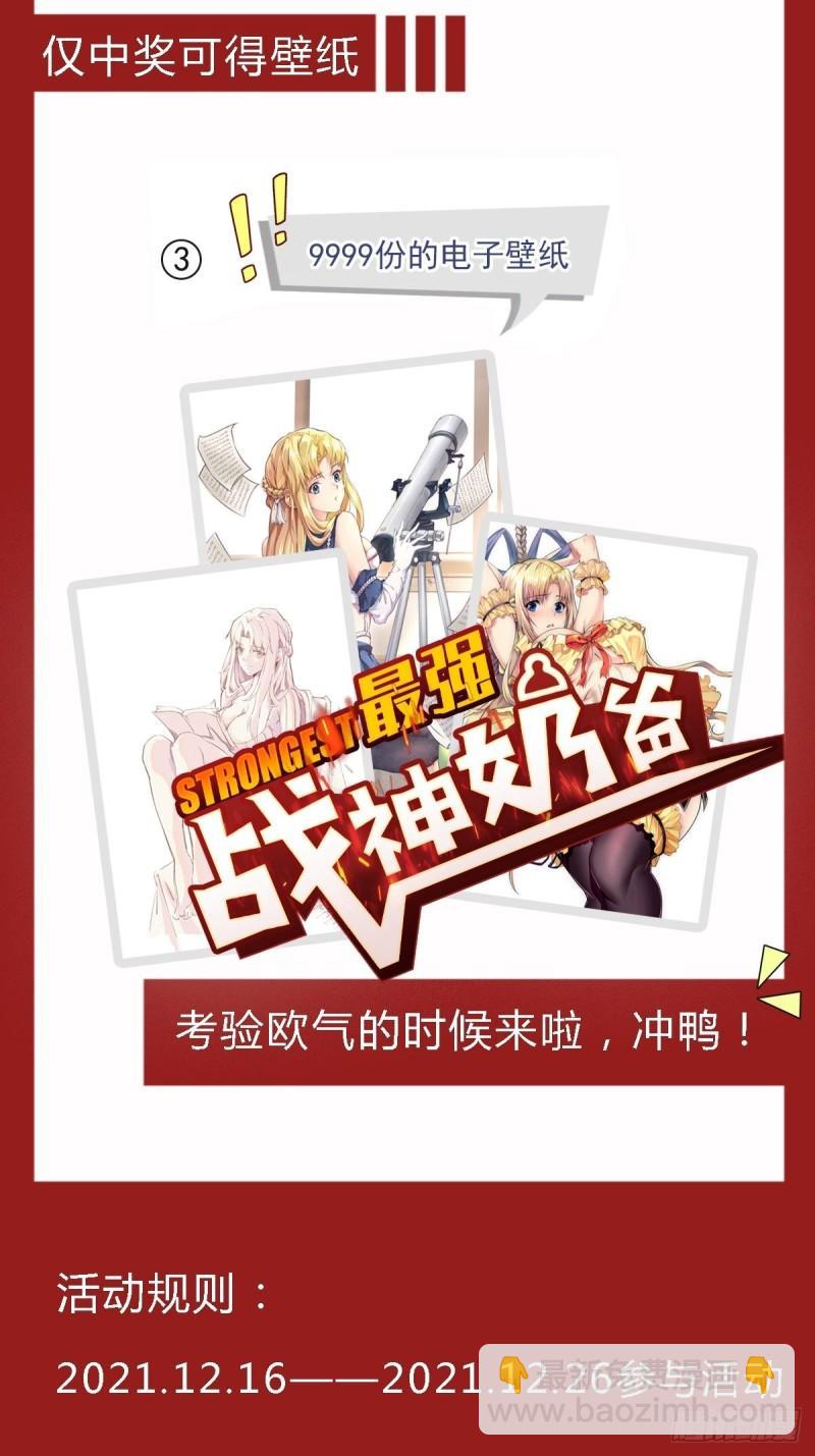 第55话 出征西北-第56话