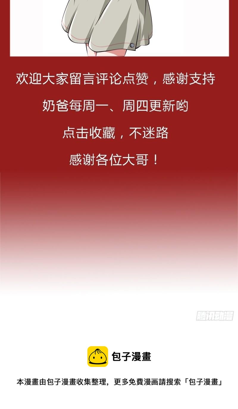 第55话 出征西北-第56话