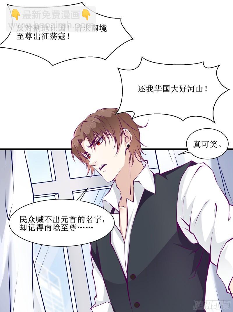 第55话 出征西北-第56话