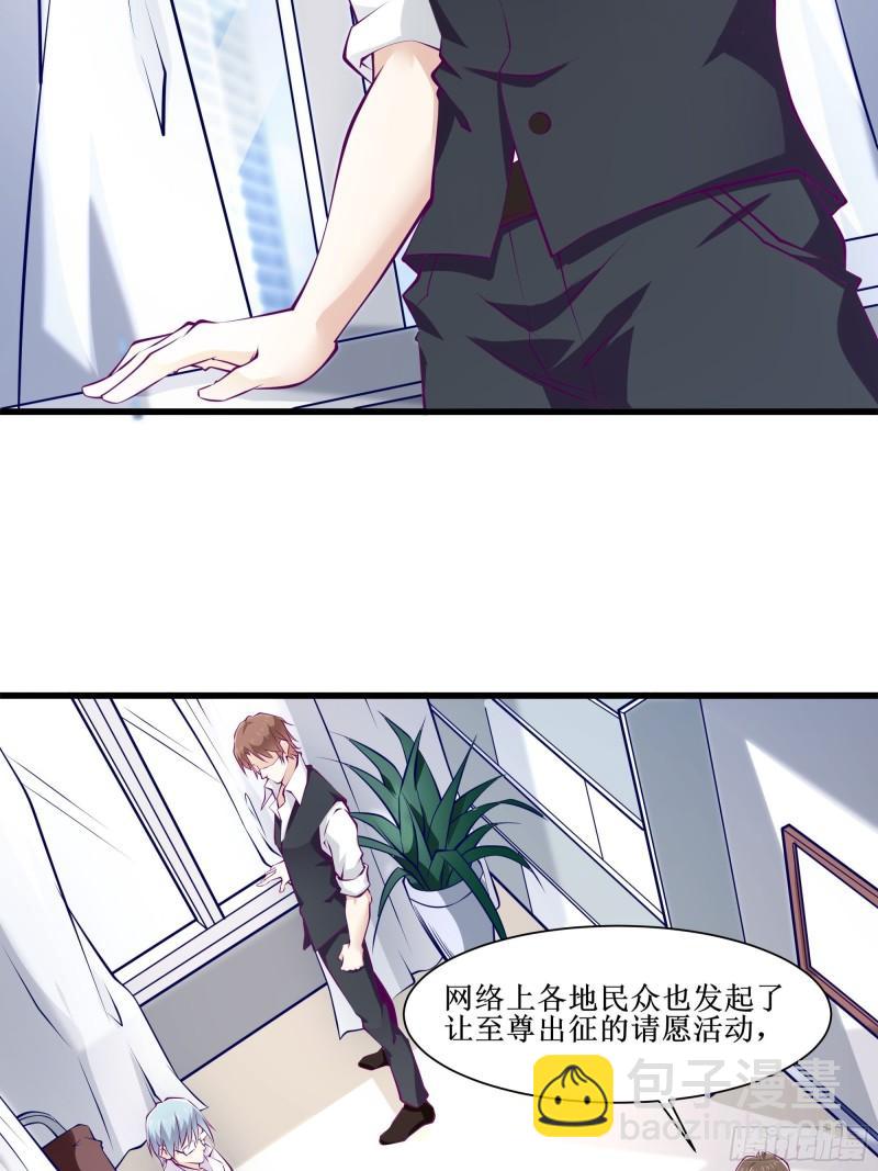 第55话 出征西北-第56话