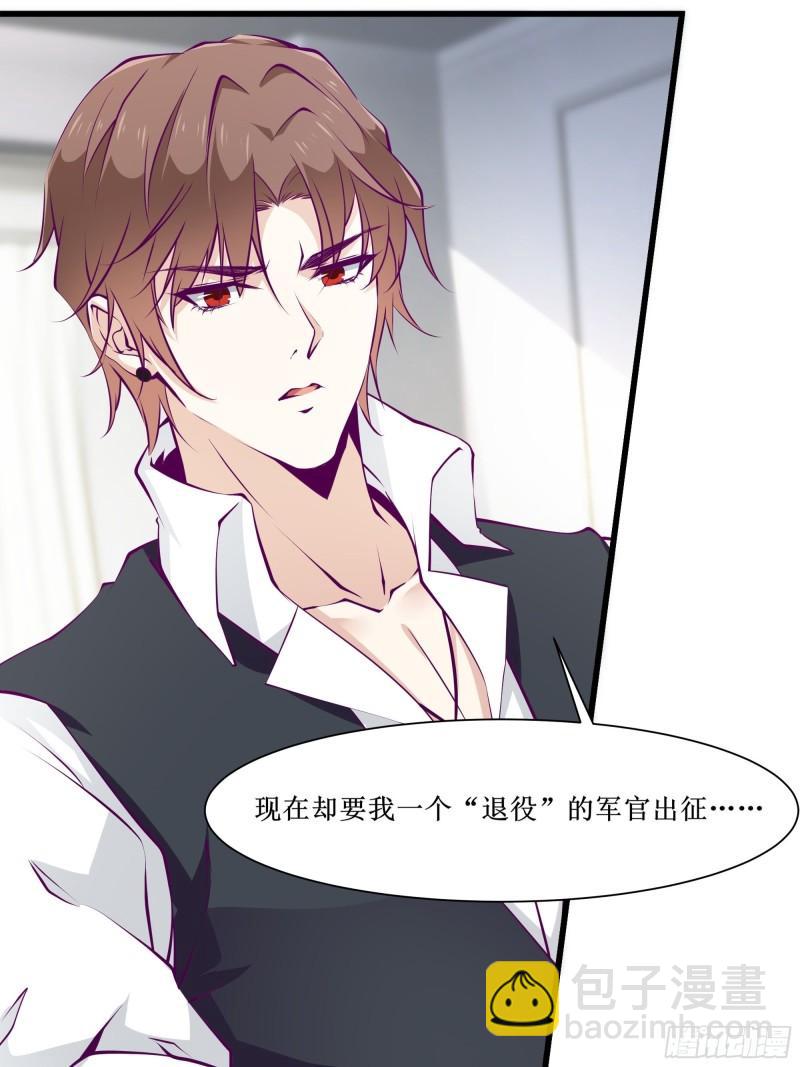 第55话 出征西北-第56话