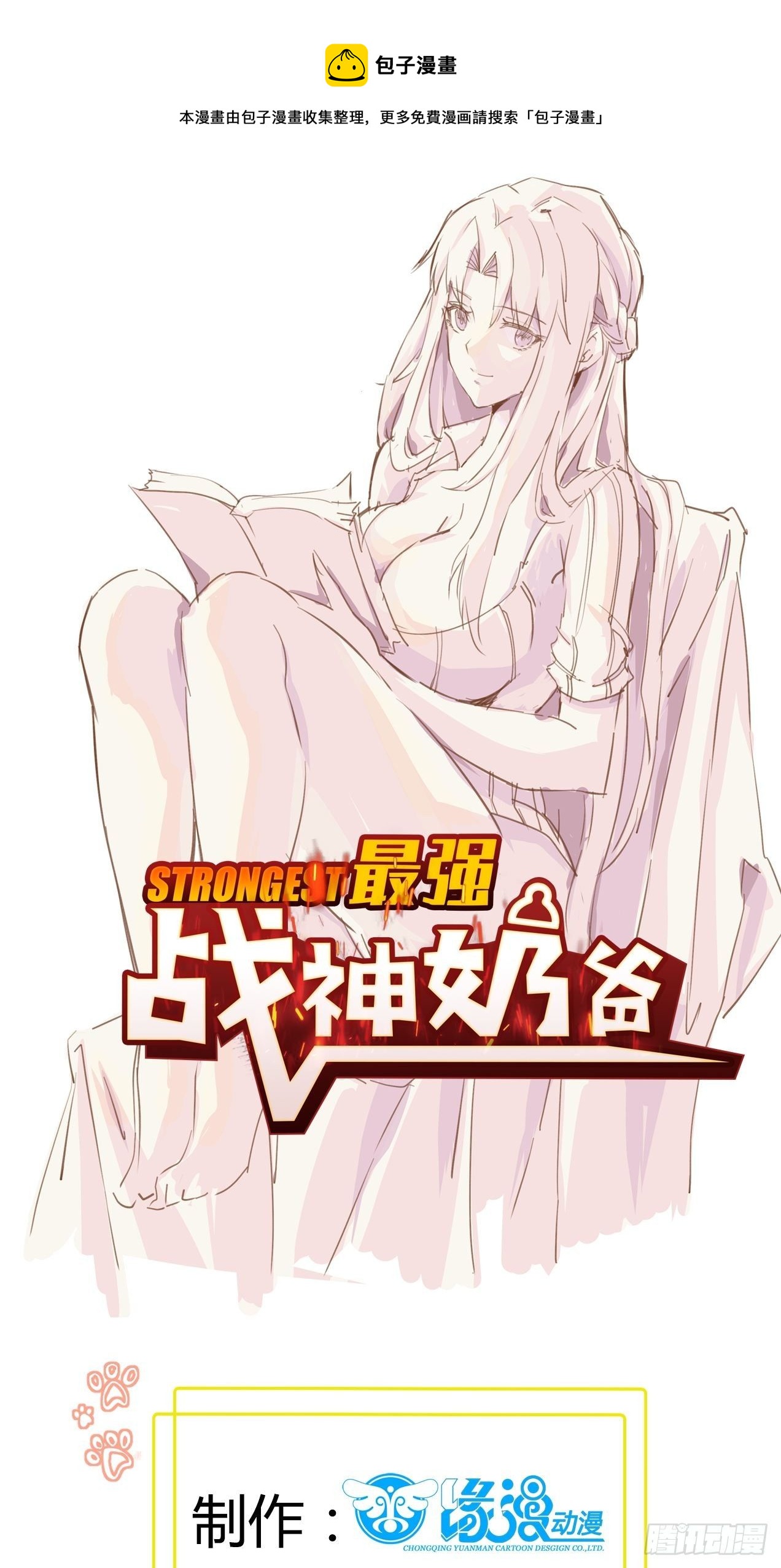 第57话 击杀-第58话