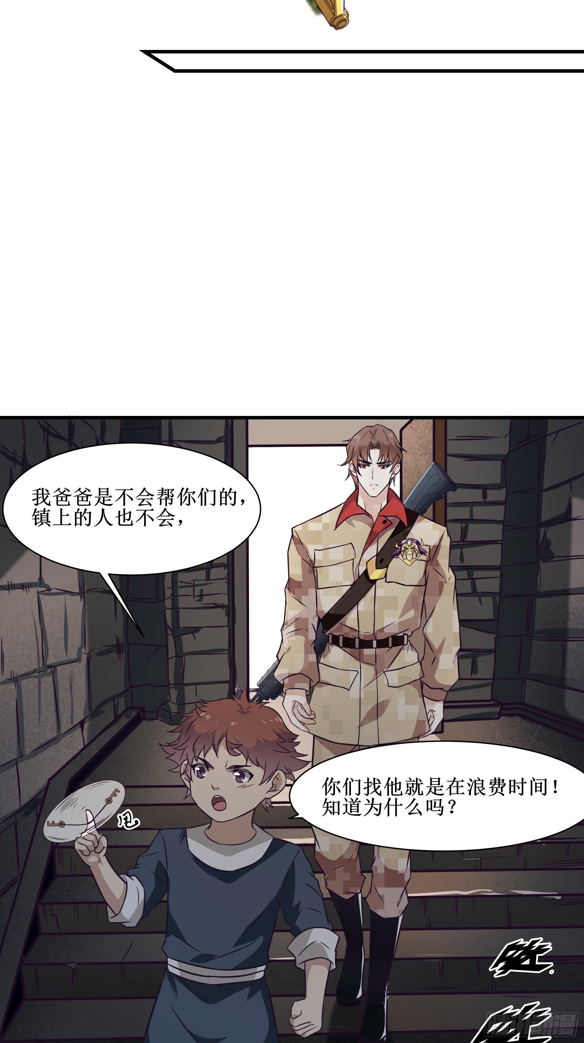 第57话 击杀-第58话