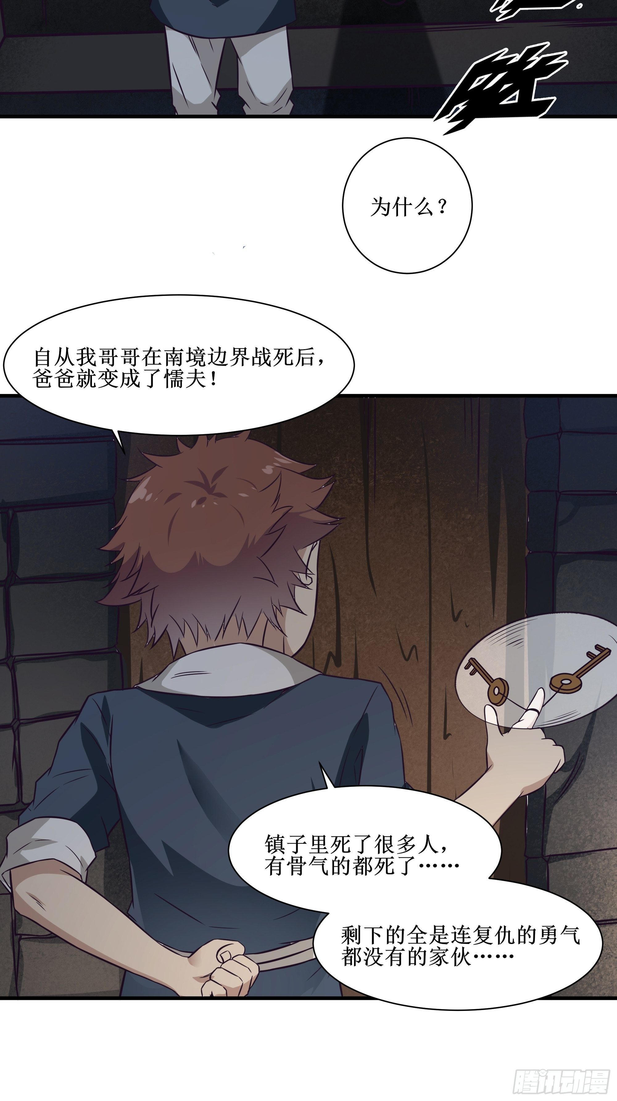 第57话 击杀-第58话