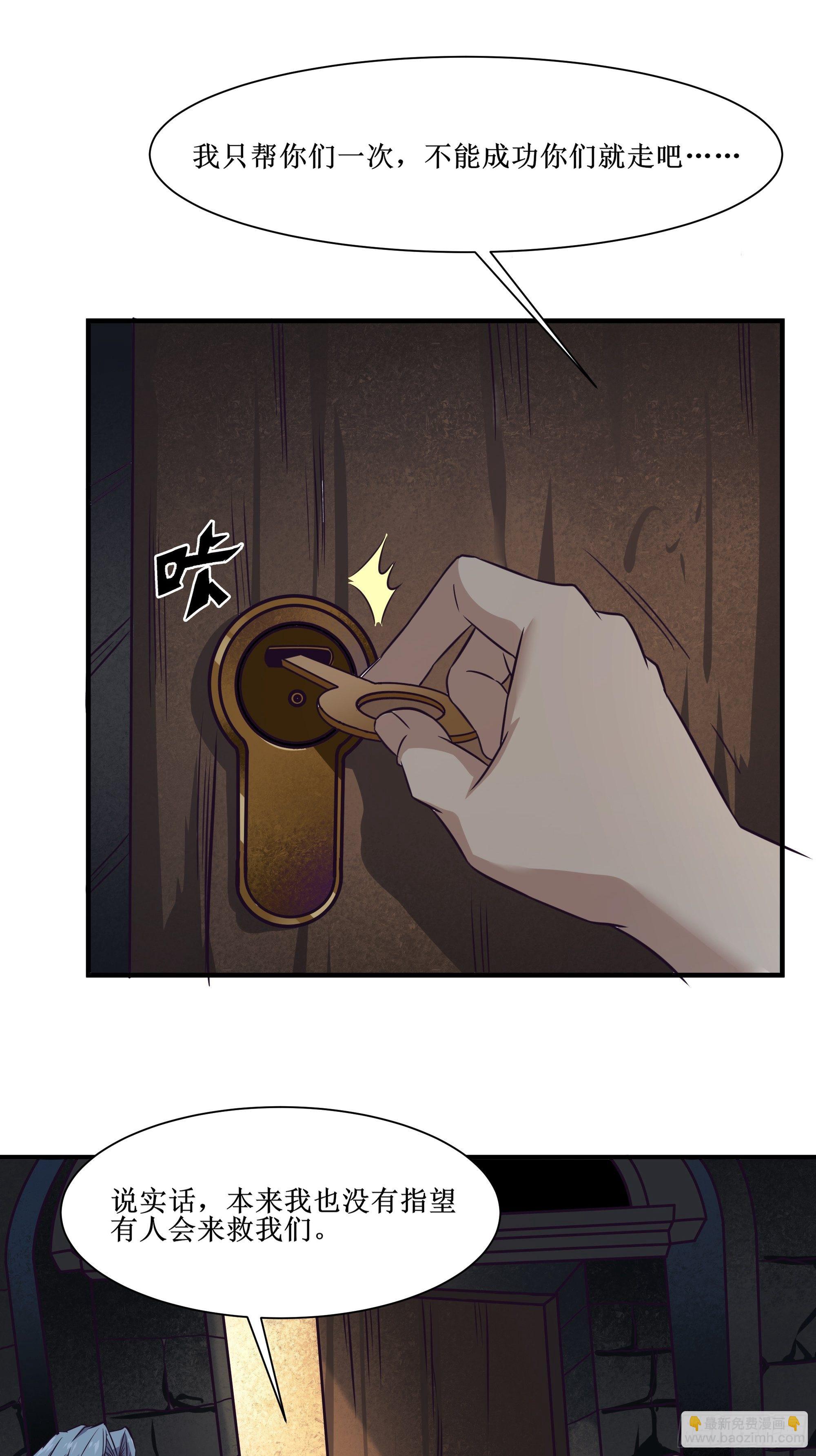 第57话 击杀-第58话
