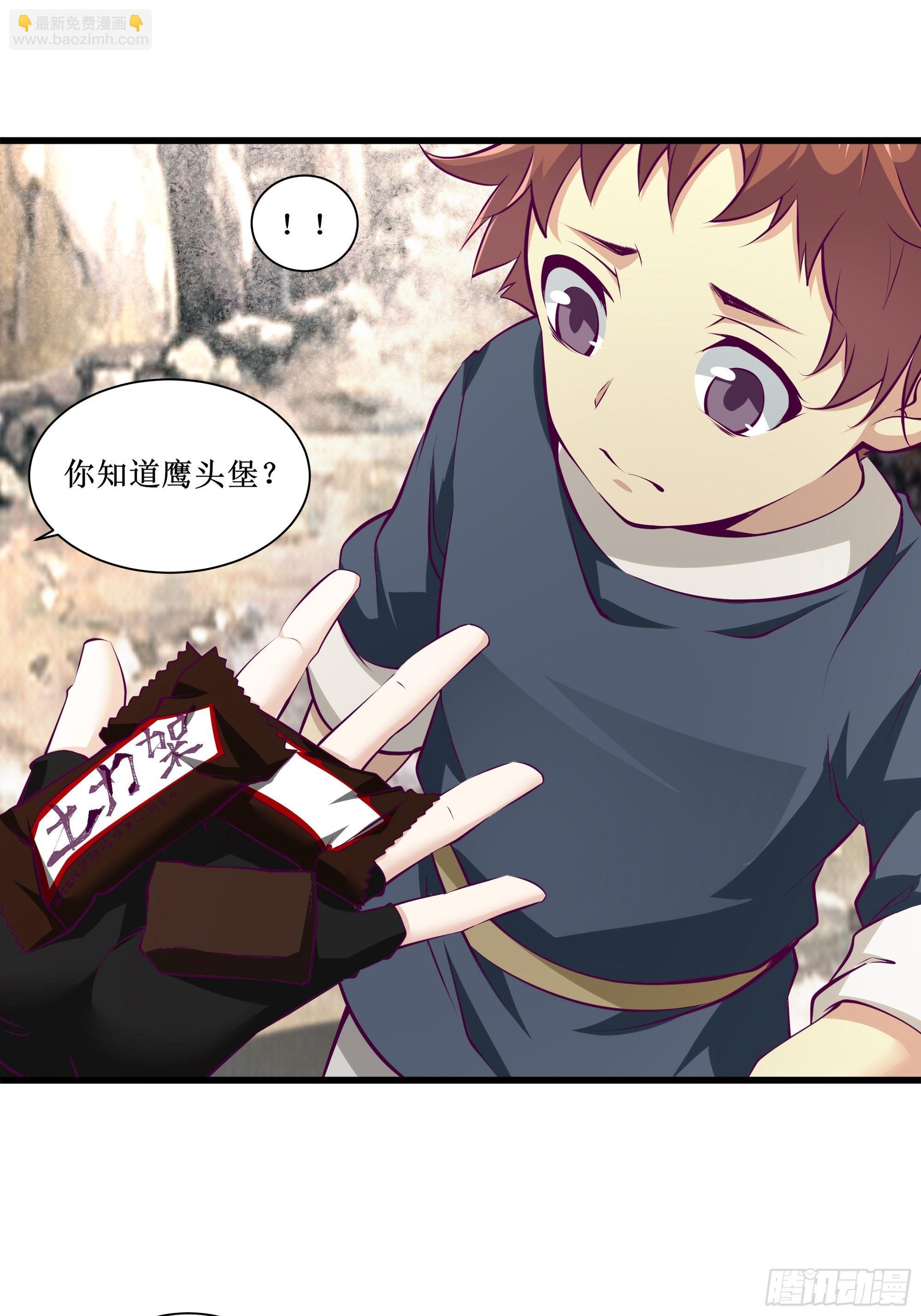 第57话 击杀-第58话
