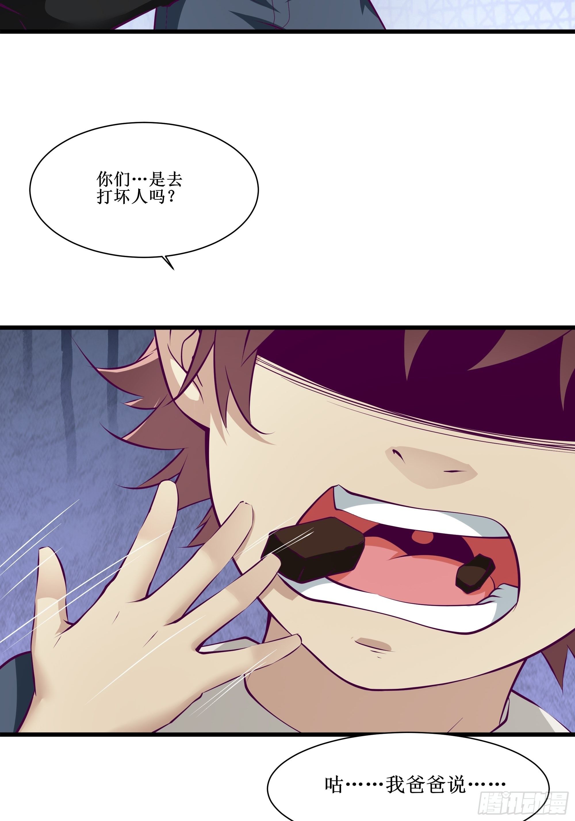 第57话 击杀-第58话