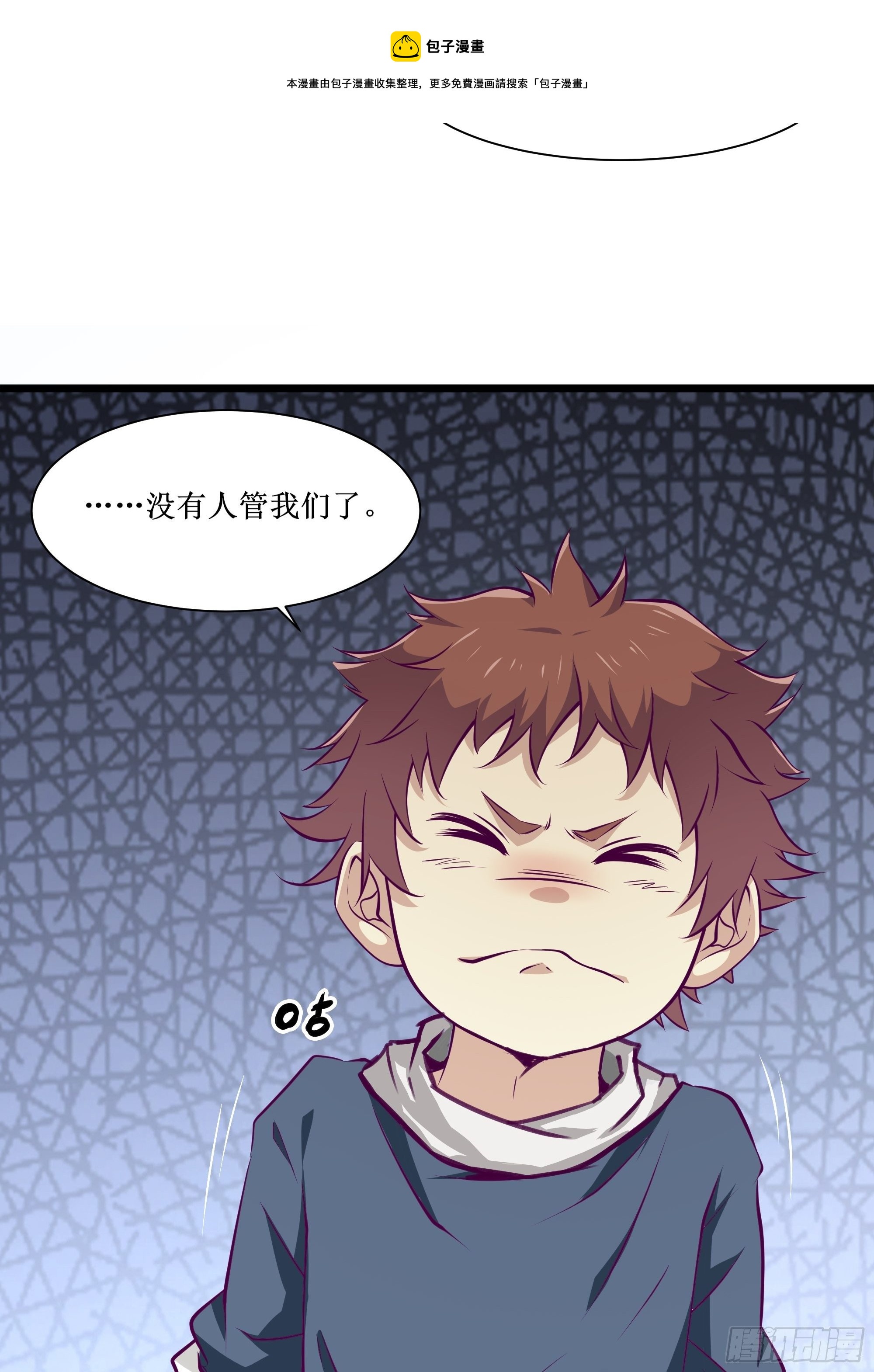 第57话 击杀-第58话