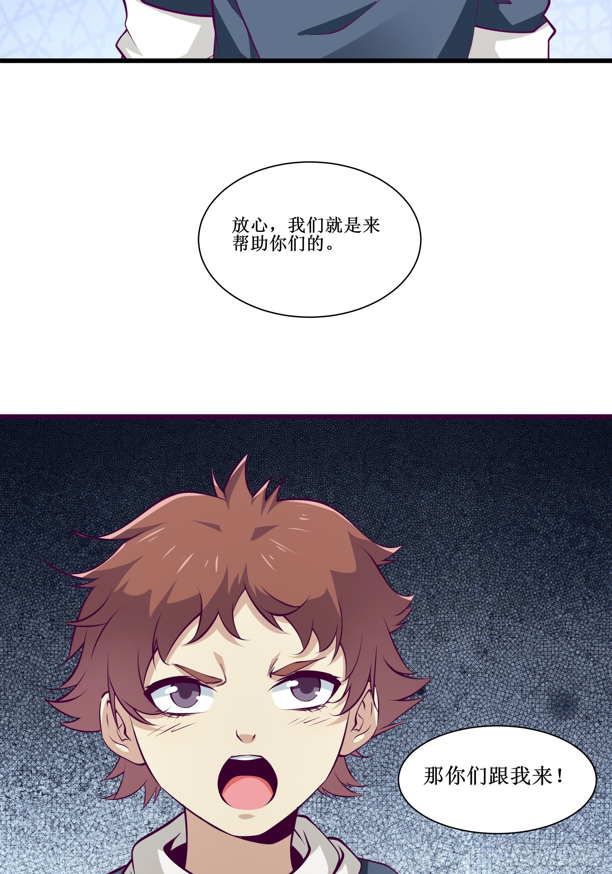 第57话 击杀-第58话