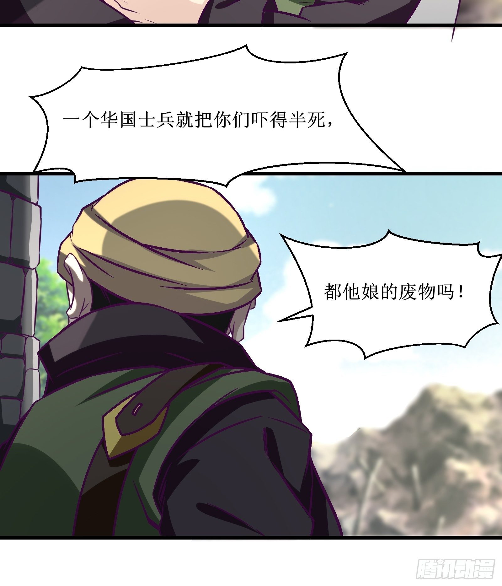 第59话 女人？（元旦节快乐）-第60话