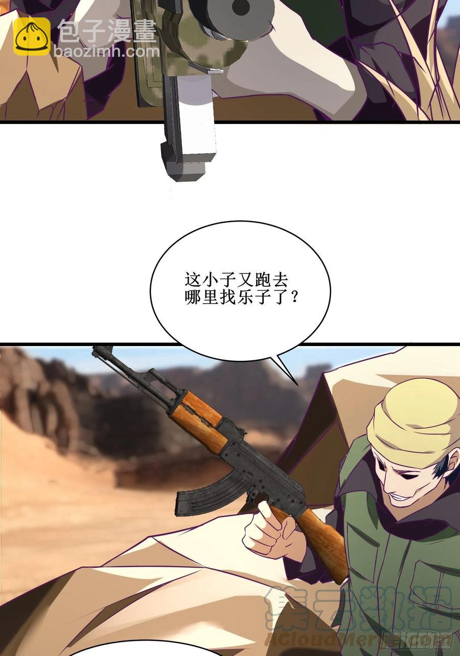 第61话 真的弱爆了-第62话