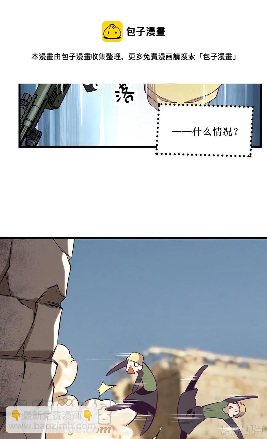 第61话 真的弱爆了-第62话