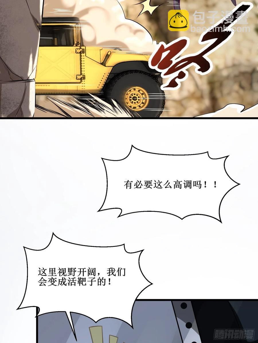 第61话 真的弱爆了-第62话