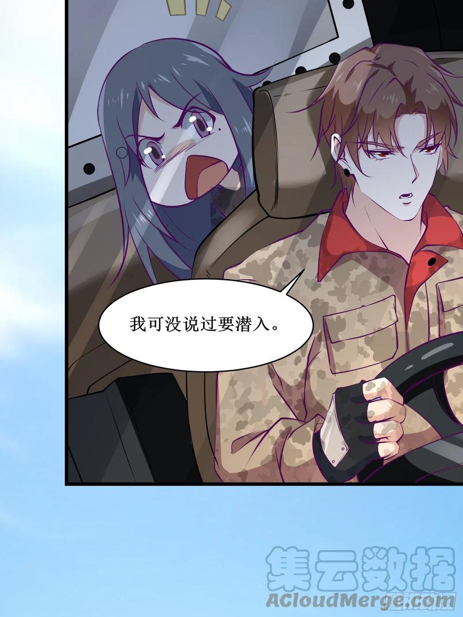 第61话 真的弱爆了-第62话