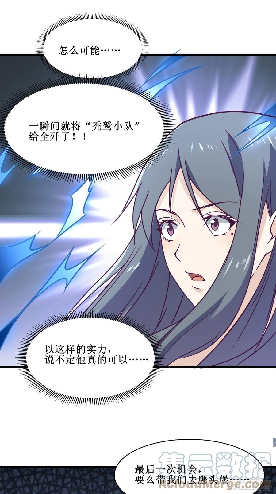 第61话 真的弱爆了-第62话