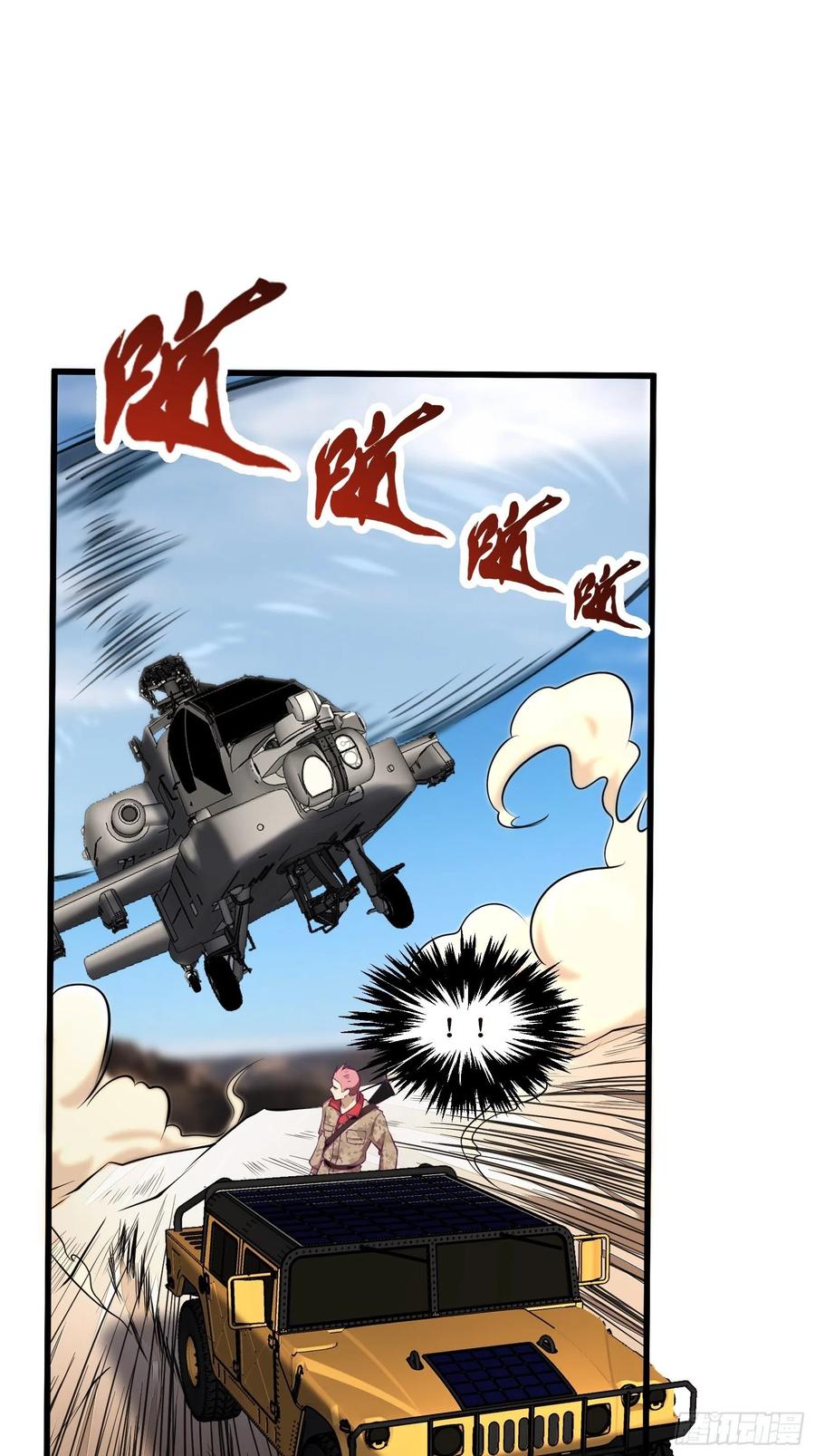 第61话 真的弱爆了-第62话