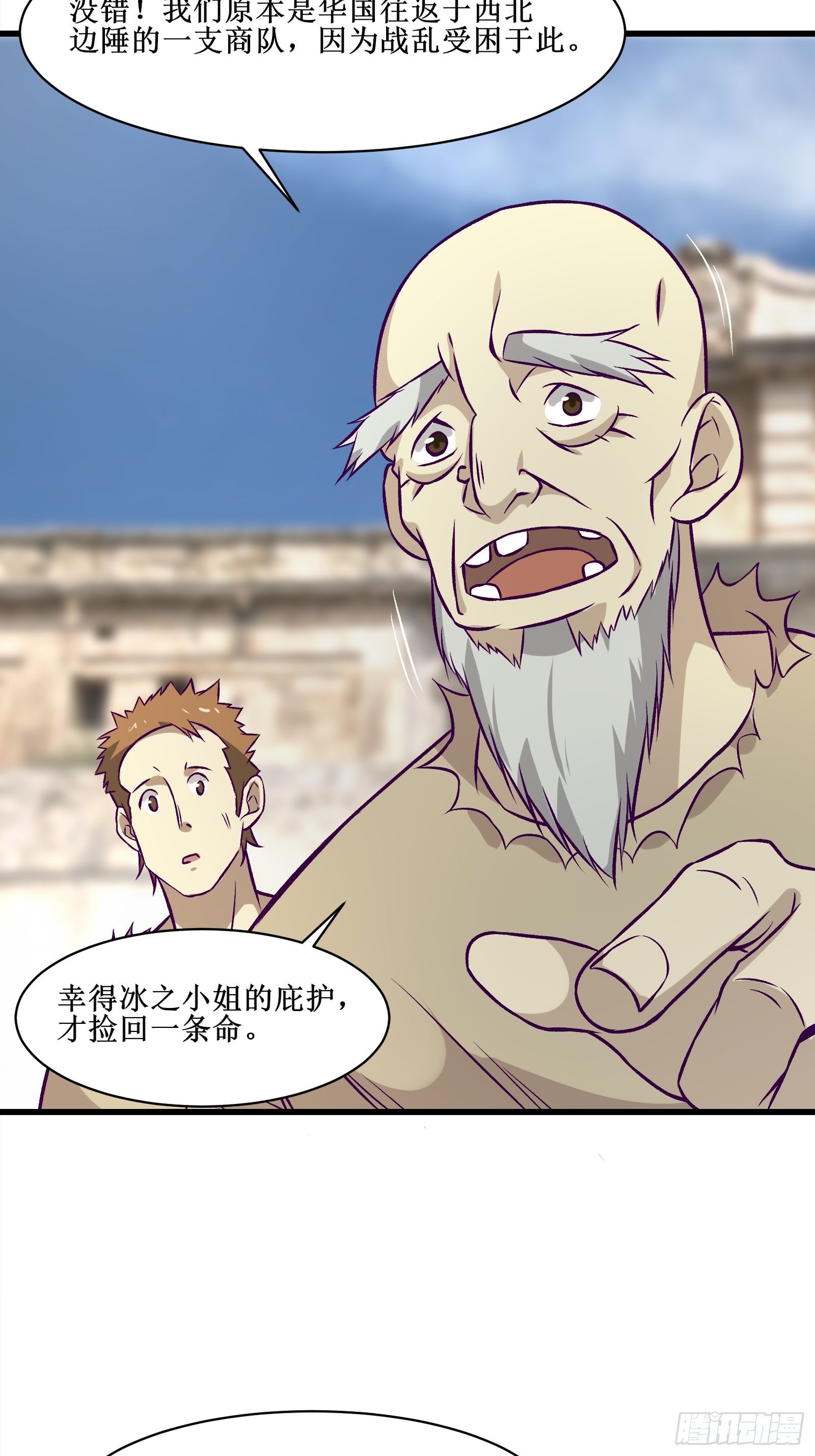 第63话 夺回土地-第64话