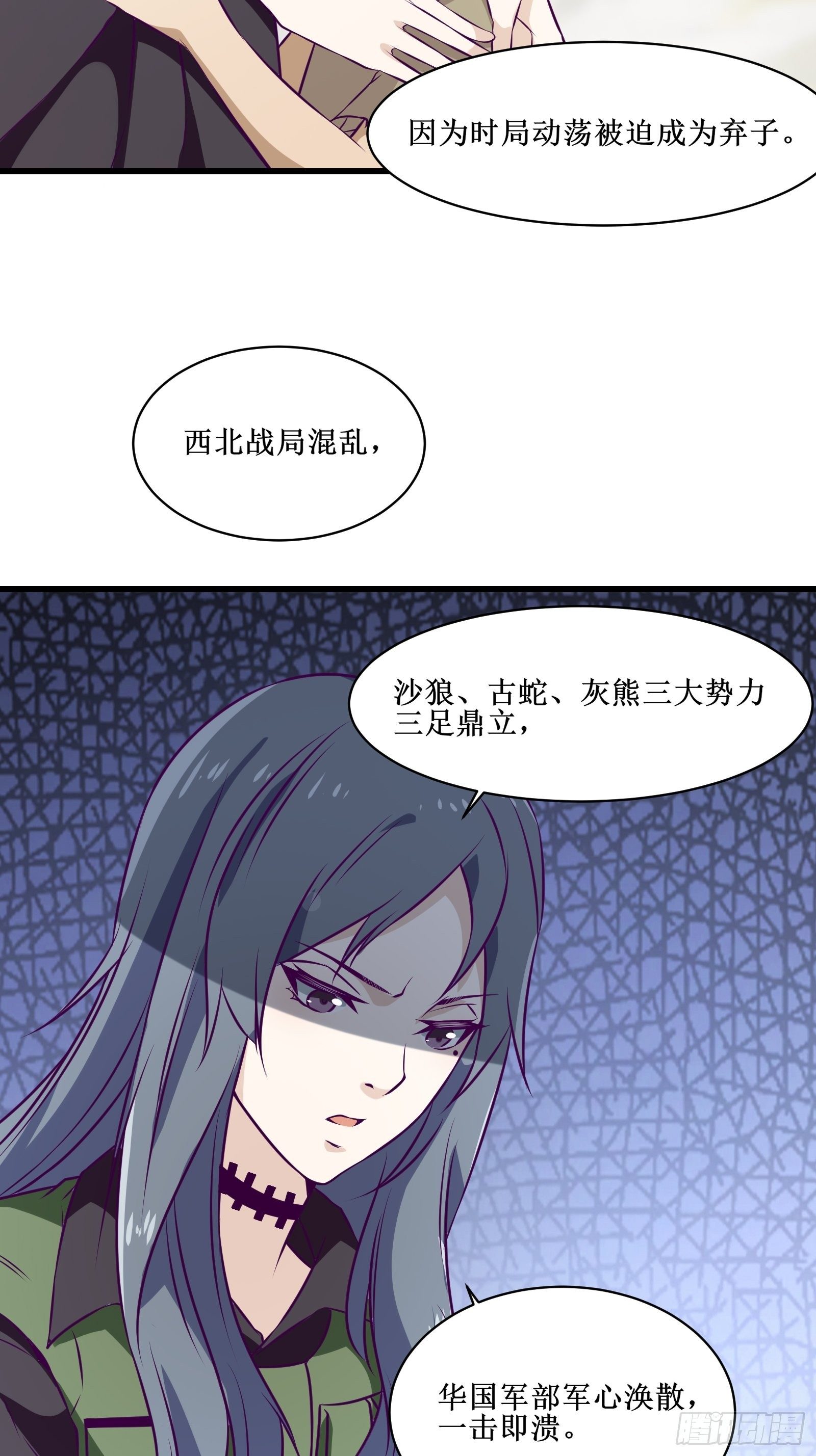 第63话 夺回土地-第64话