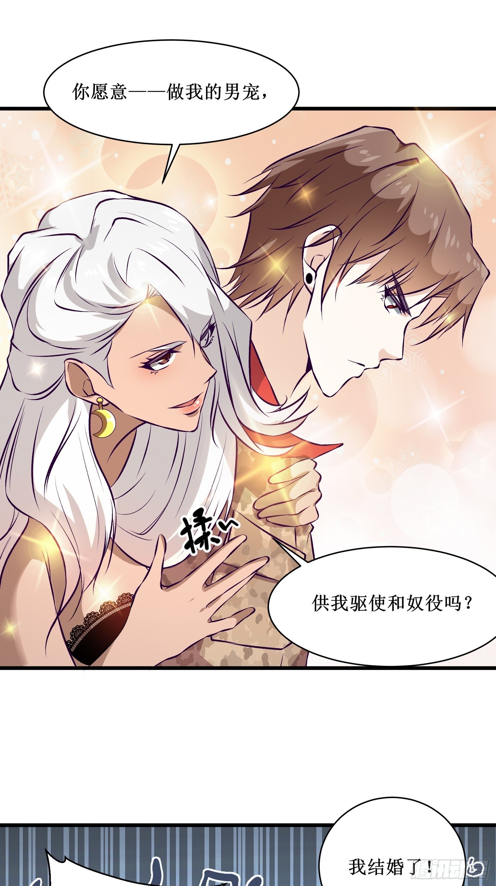 第65话 无主之境-第66话