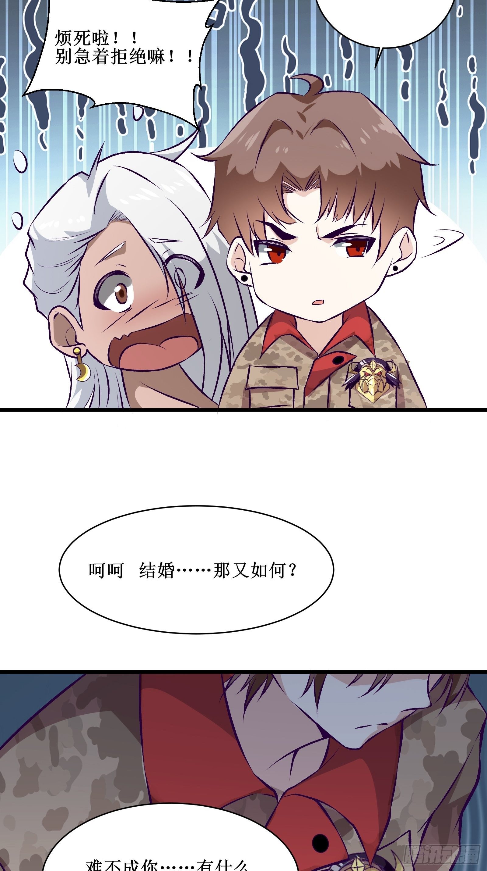 第65话 无主之境-第66话