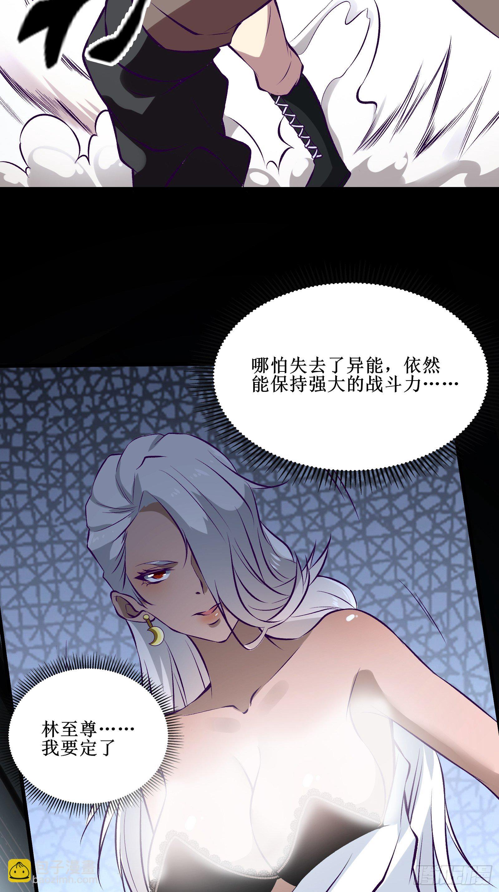 第65话 无主之境-第66话