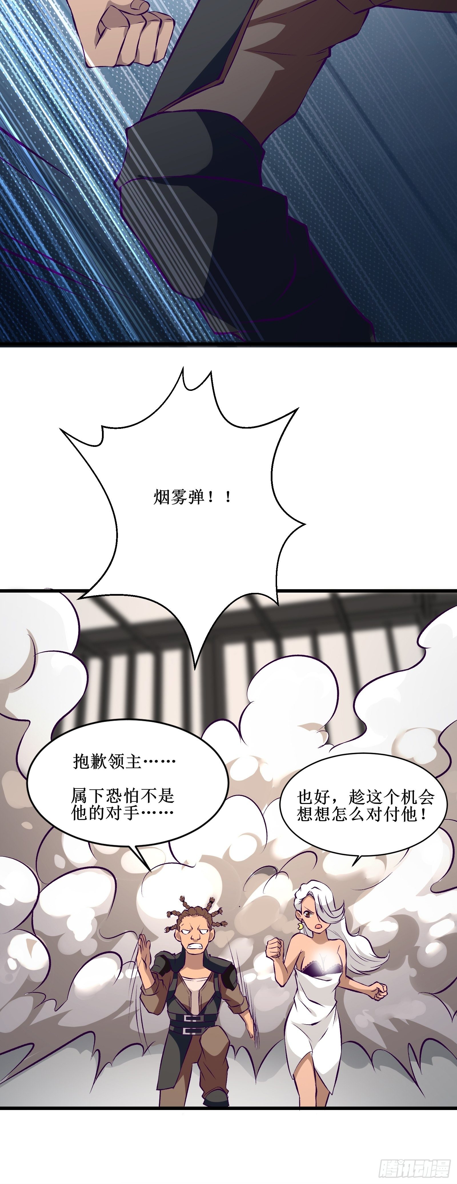 第65话 无主之境-第66话