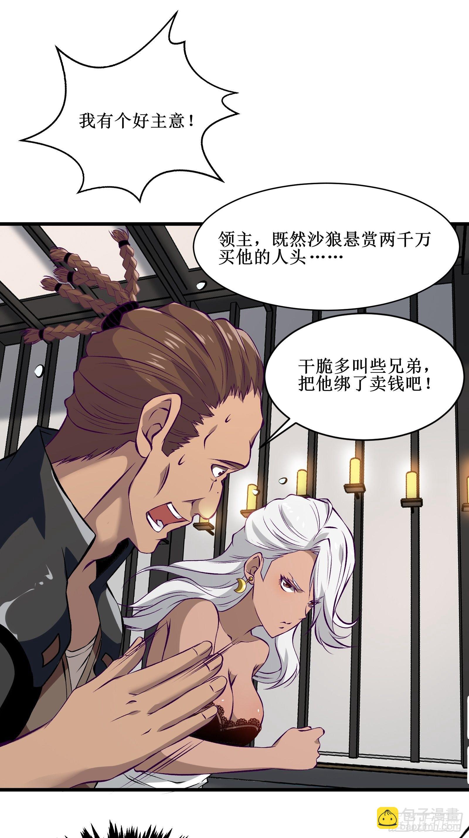 第65话 无主之境-第66话